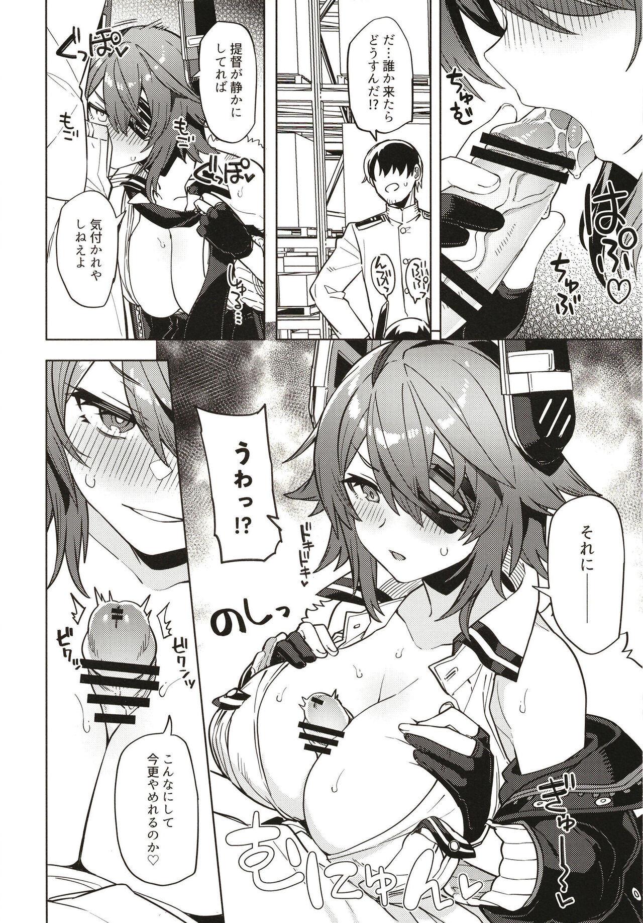 (C102) [Nami-Nami Restaurant (Tsukinami Kousuke)] Ore ja Dame na Riyuu ga Nai daro (Kantai Collection -KanColle-) 이미지 번호 8