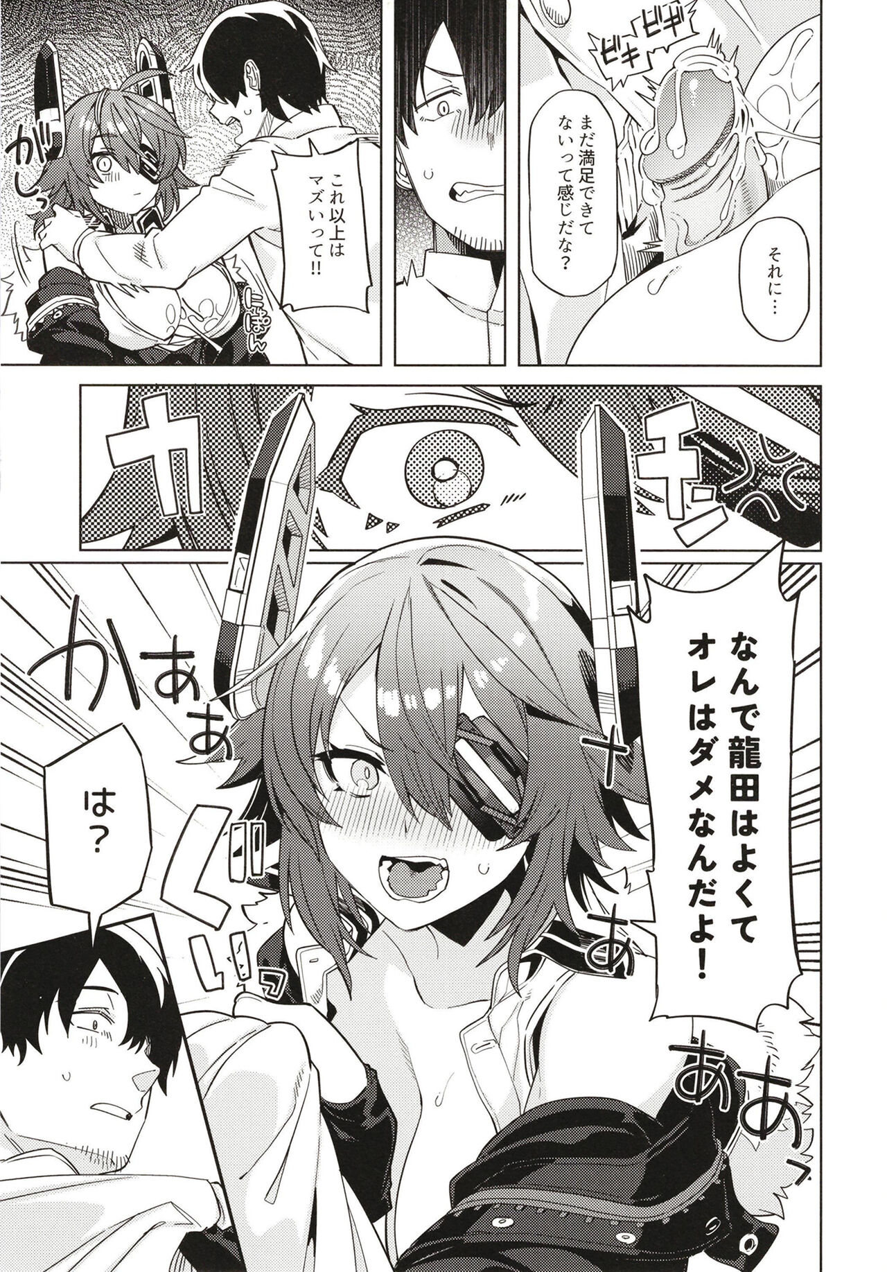 (C102) [Nami-Nami Restaurant (Tsukinami Kousuke)] Ore ja Dame na Riyuu ga Nai daro (Kantai Collection -KanColle-) 이미지 번호 11