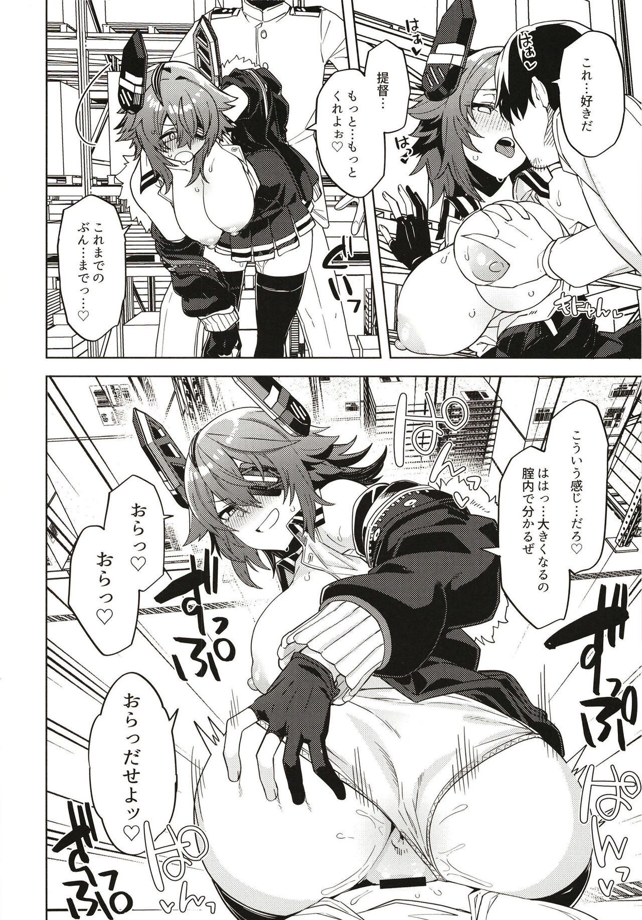 (C102) [Nami-Nami Restaurant (Tsukinami Kousuke)] Ore ja Dame na Riyuu ga Nai daro (Kantai Collection -KanColle-) 이미지 번호 16