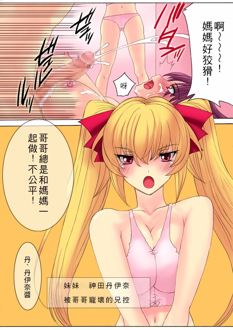 [MilkyBox (Qoopie)] Botepuri 1~4 [Chinese] imagen número 9