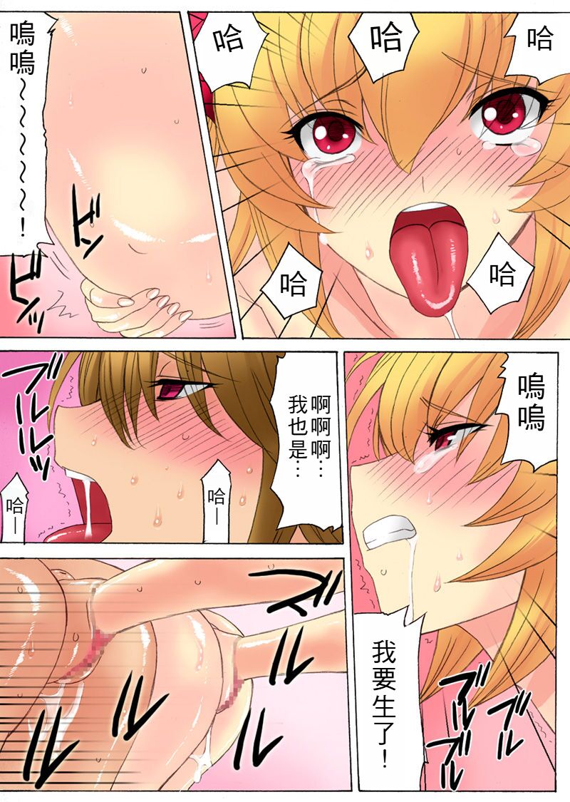 [MilkyBox (Qoopie)] Botepuri 1~4 [Chinese] imagen número 31