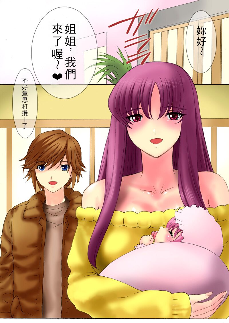 [MilkyBox (Qoopie)] Botepuri 1~4 [Chinese] imagen número 44