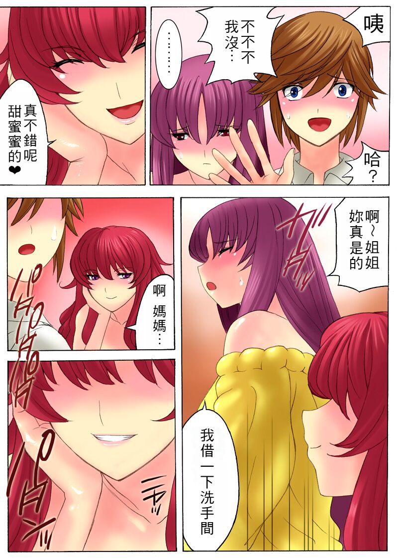 [MilkyBox (Qoopie)] Botepuri 1~4 [Chinese] imagen número 48