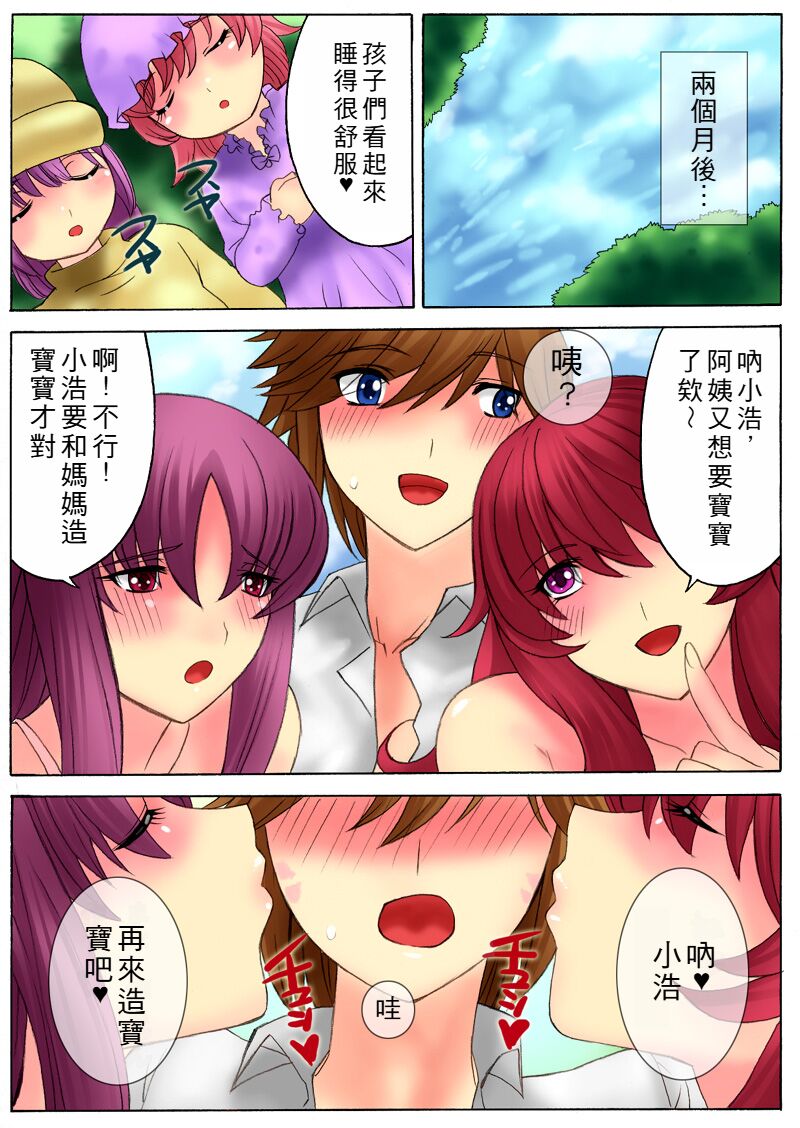 [MilkyBox (Qoopie)] Botepuri 1~4 [Chinese] imagen número 87