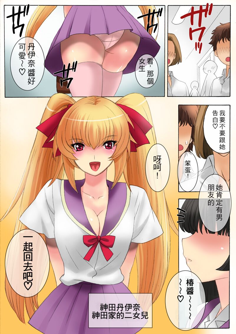 [MilkyBox (Qoopie)] Botepuri 1~4 [Chinese] imagen número 89