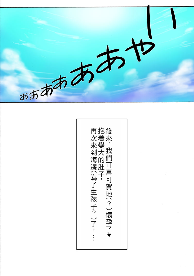 [MilkyBox (Qoopie)] Botepuri 1~4 [Chinese] imagen número 166