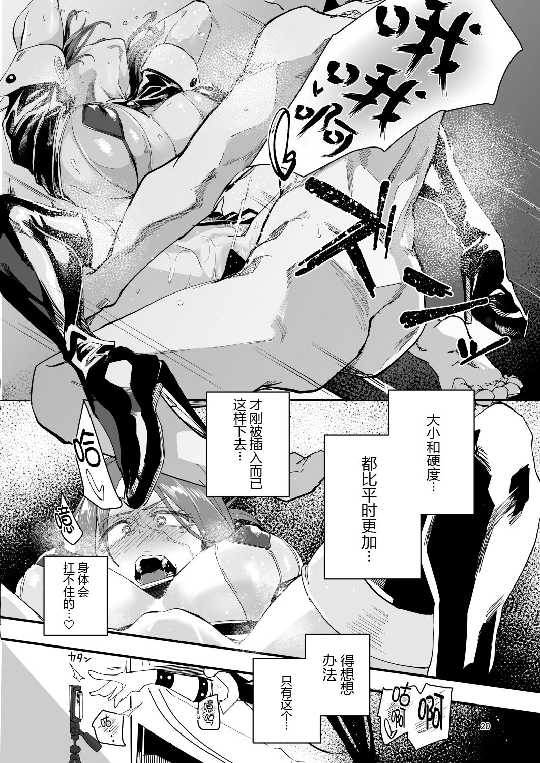 [Sucharaka Knight! (Orita)] Genkai Drake-san DeliHeal Kaigyou Hen (Fate/Grand Order) [Chinese] [黑锅汉化组] [Digital] imagen número 20