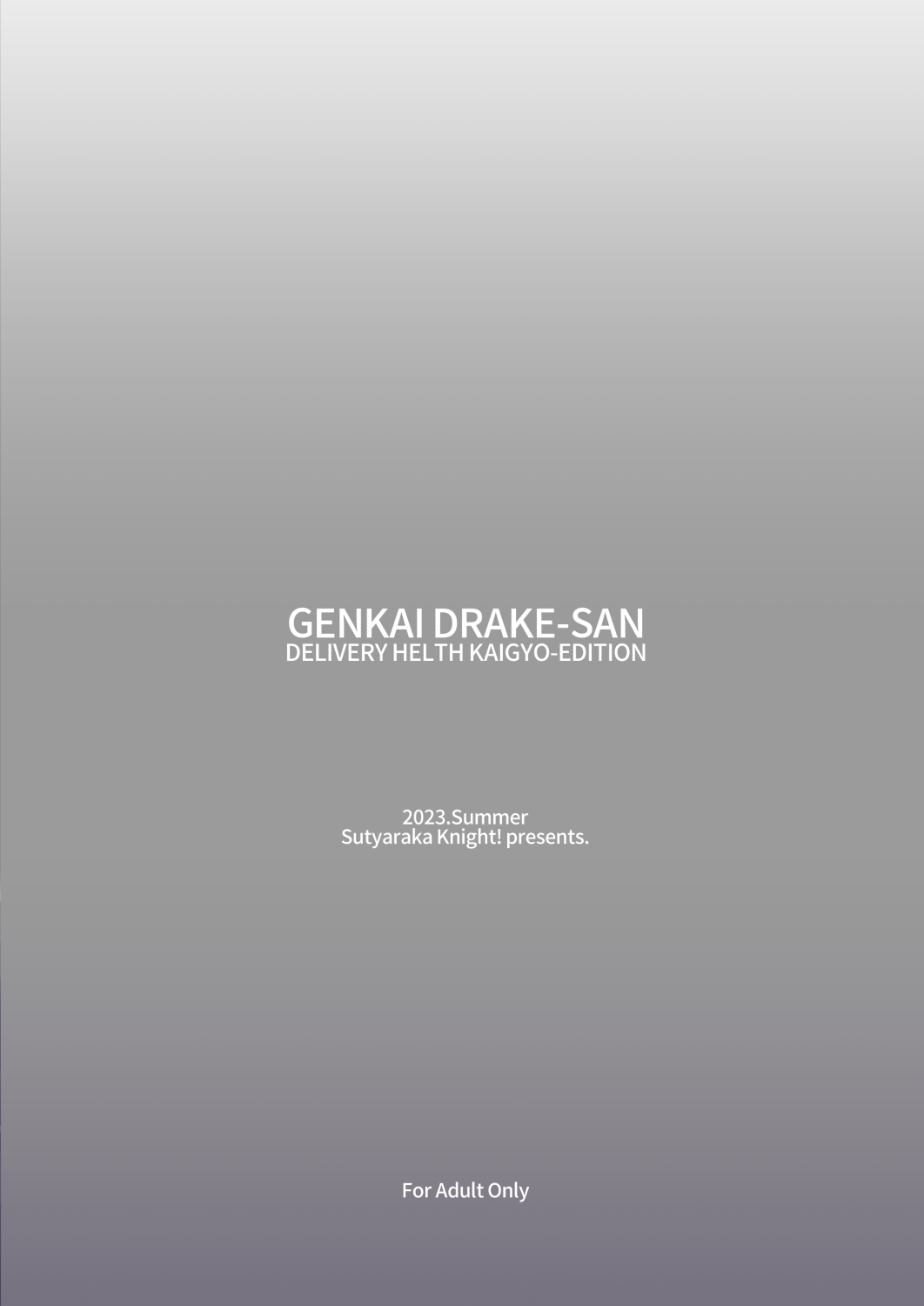 [Sucharaka Knight! (Orita)] Genkai Drake-san DeliHeal Kaigyou Hen (Fate/Grand Order) [Chinese] [黑锅汉化组] [Digital] imagen número 31