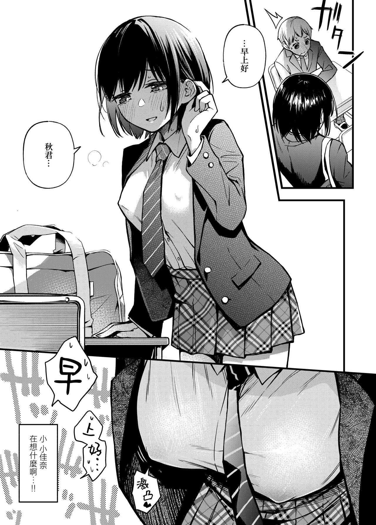 [Dojiro Books (Dojiro)] Shojo ga Doutei to no Hatsutaiken de Mezamechau Hanashi | 与处男初体验时觉醒的处女 #1-3 [Chinese] [莉赛特汉化组] [Ongoing] 이미지 번호 28