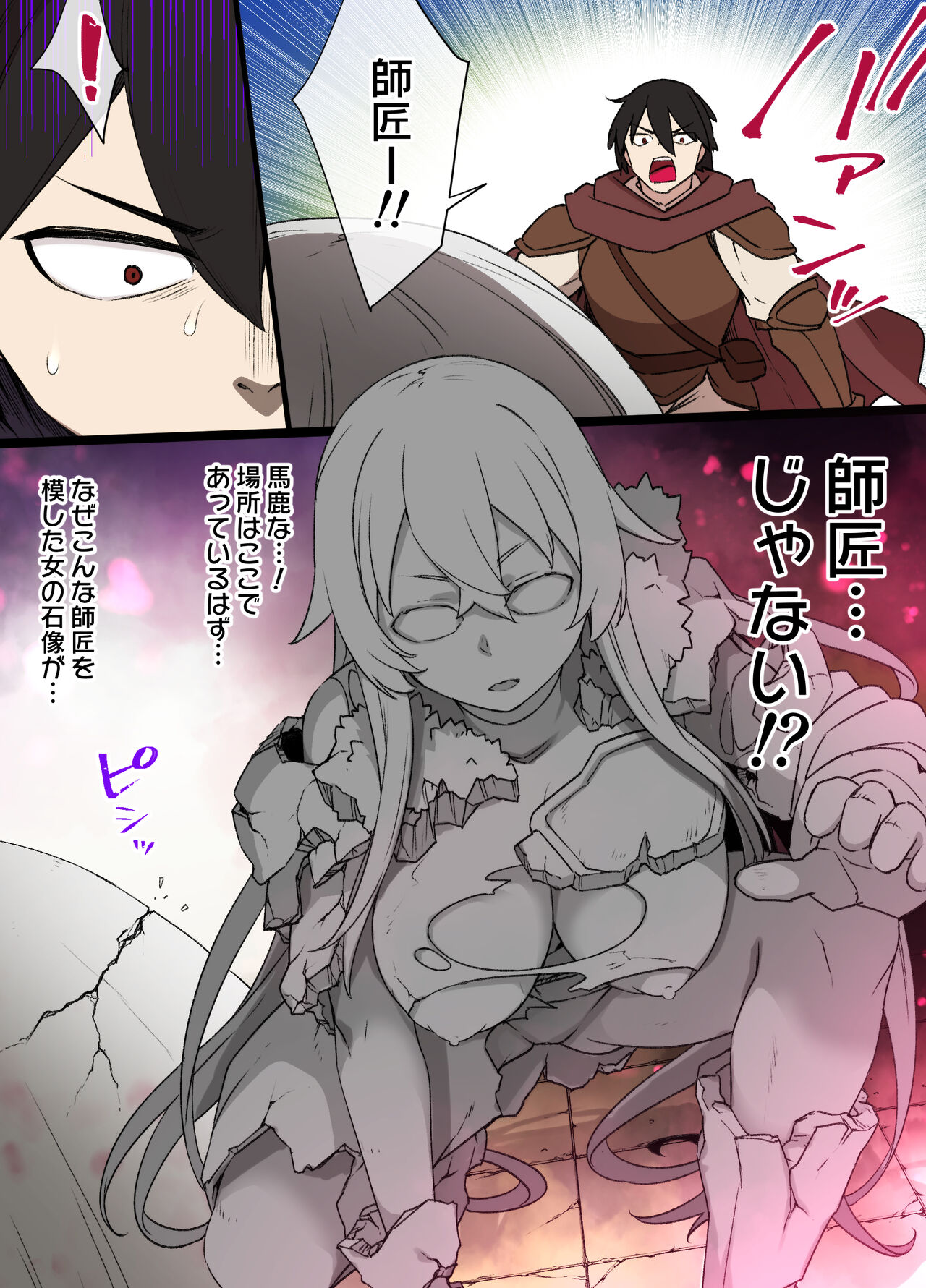 [Kusayaro] Gargoyle no Noroi изображение № 19