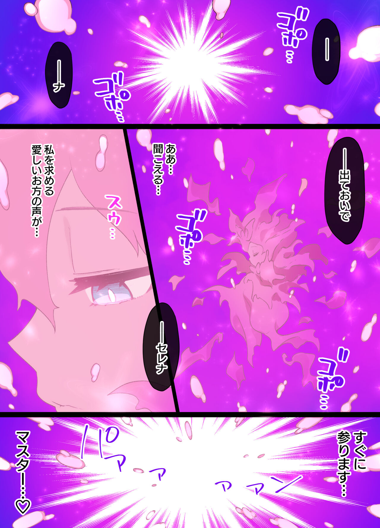 [Kusayarou] [Kaiteiban] Slave Ball Sennou Serena & Nymphia (Pokémon Journeys) изображение № 5