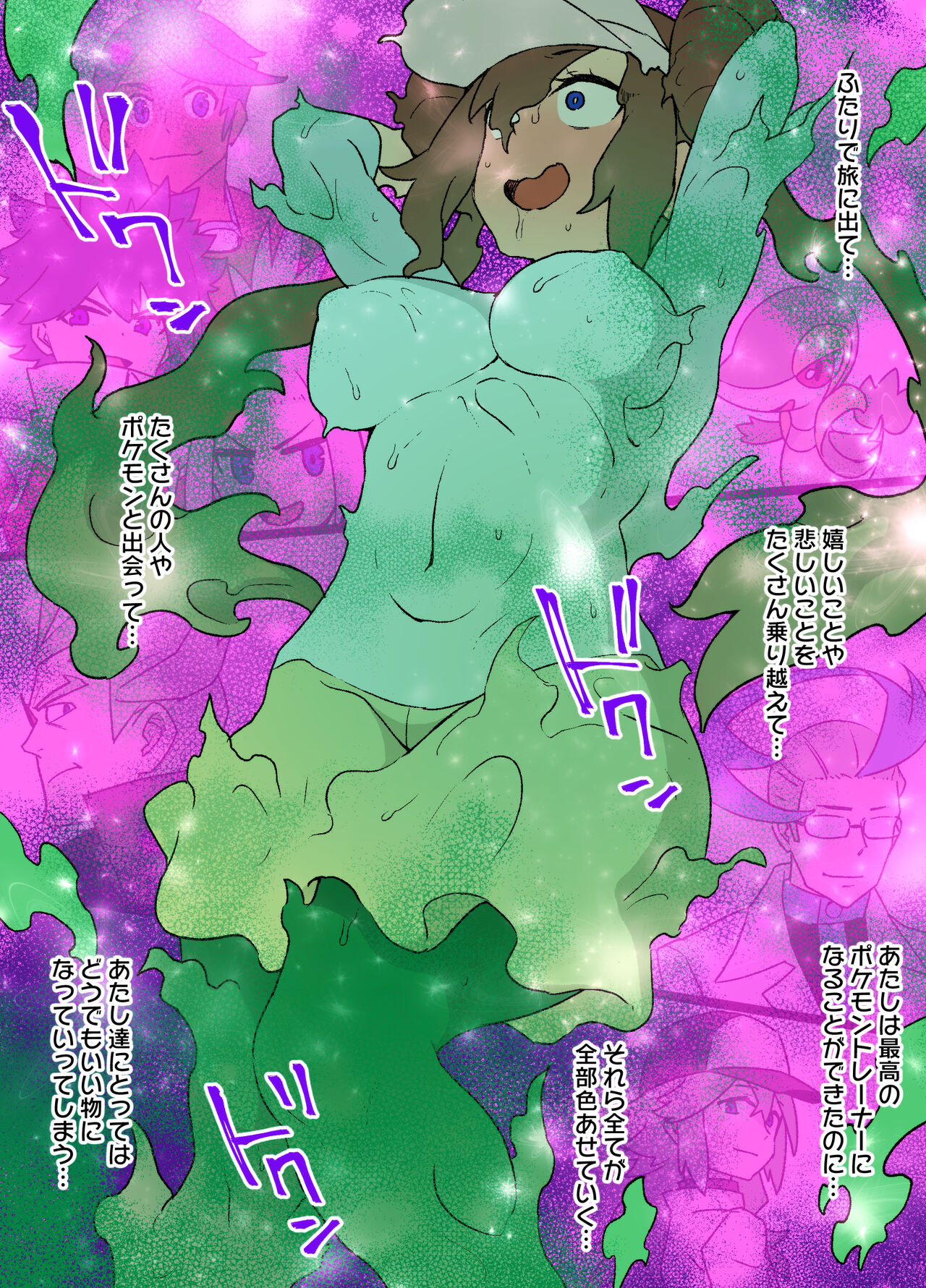 [Kusayarou] Slave Ball Sennou ~Mei & Jalorda Hen~ (Pokémon Black 2 and White 2) numero di immagine  6