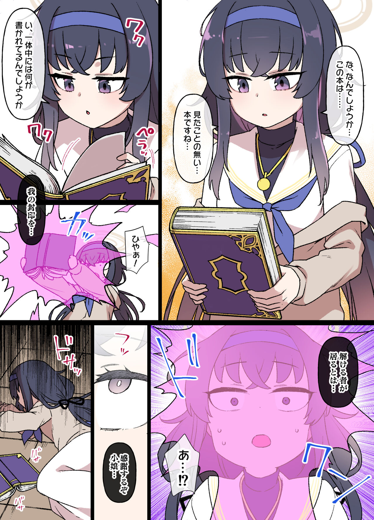 [Kusayarou] BluArch Sennou Ui & Koharu (Blue Archive) 이미지 번호 2