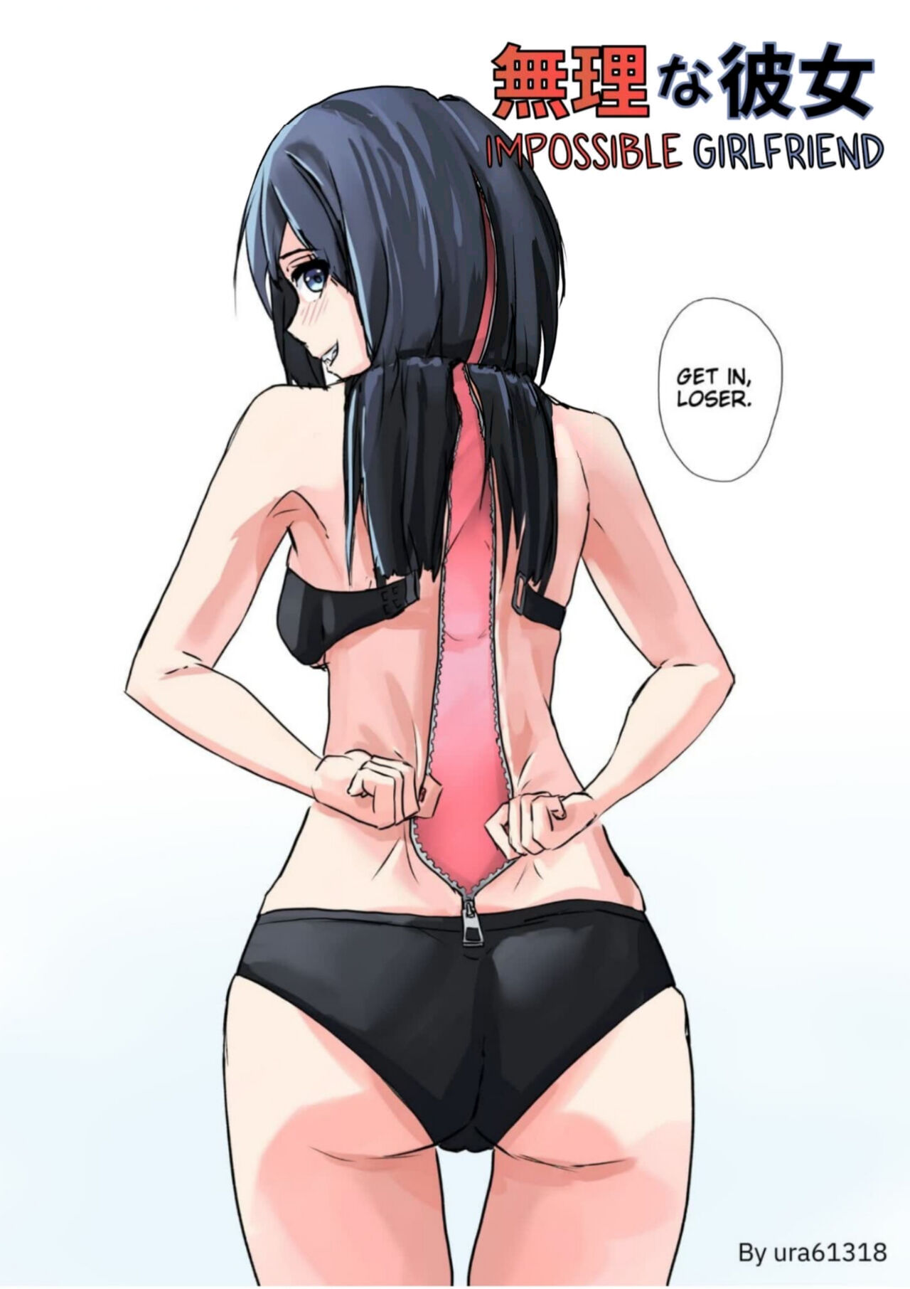 [Ura] Muri na Kanojo | 难以理解的女友 [Chinse] [new life个人汉化] image number 2