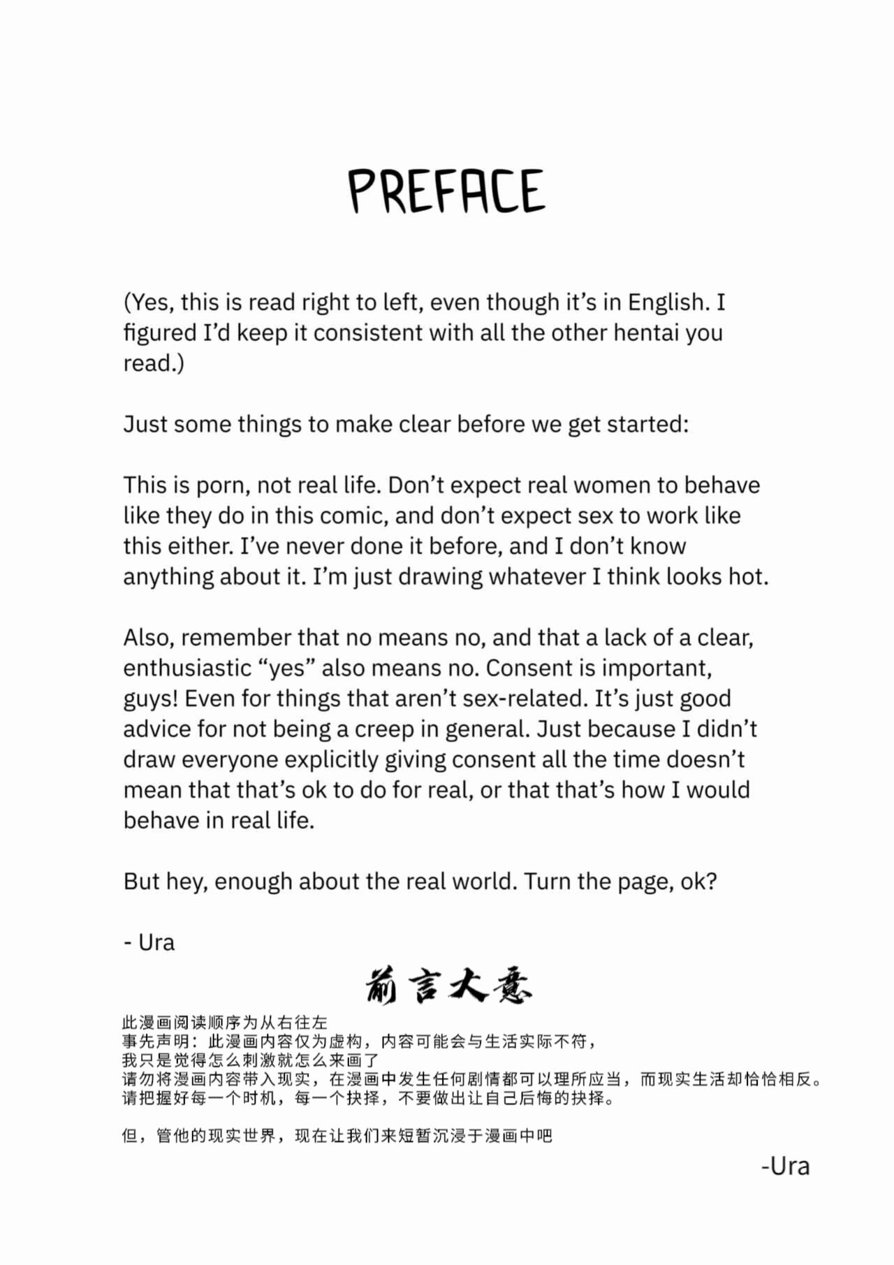 [Ura] Muri na Kanojo | 难以理解的女友 [Chinse] [new life个人汉化] image number 3