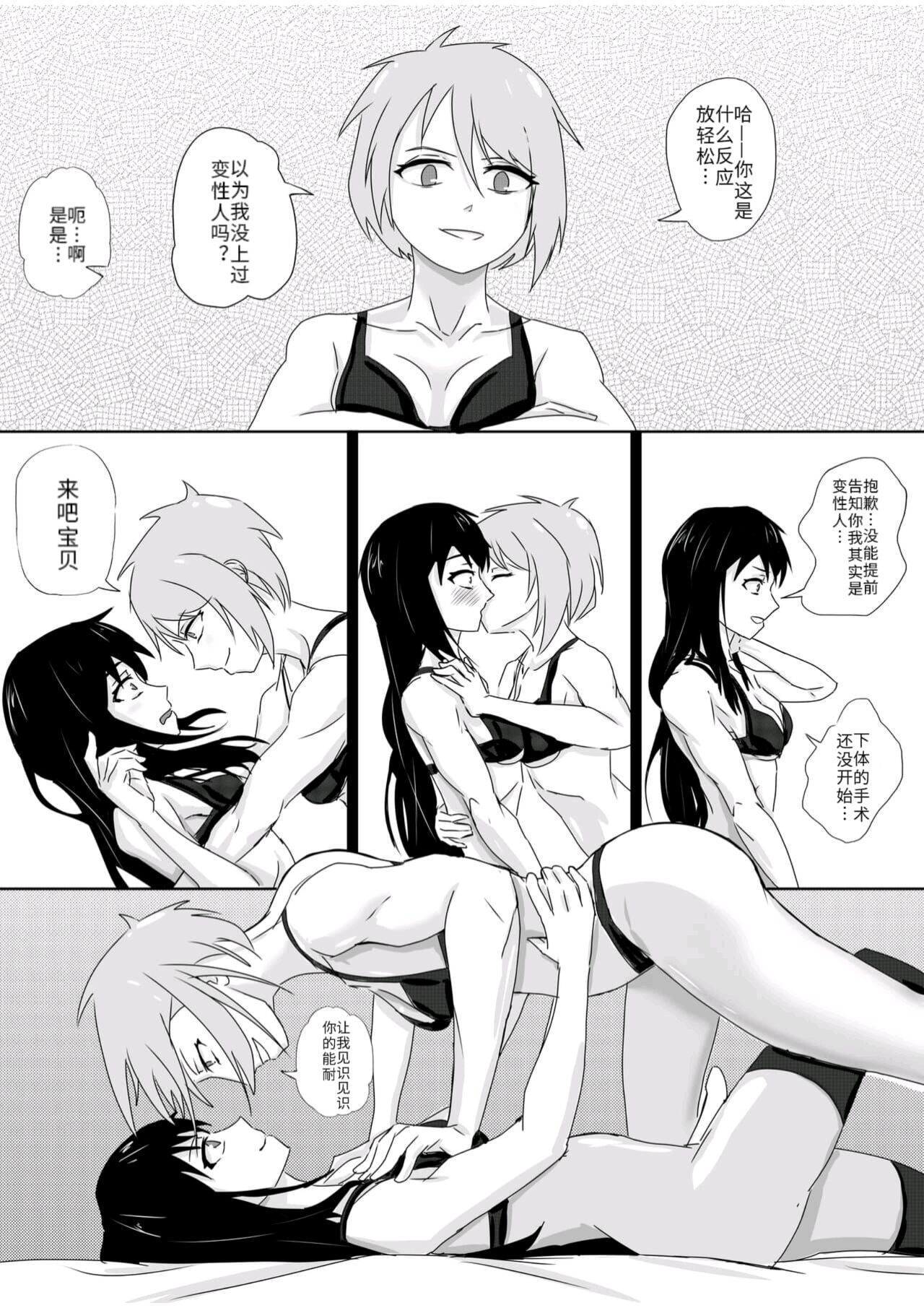 [Ura] Muri na Kanojo | 难以理解的女友 [Chinse] [new life个人汉化] image number 16