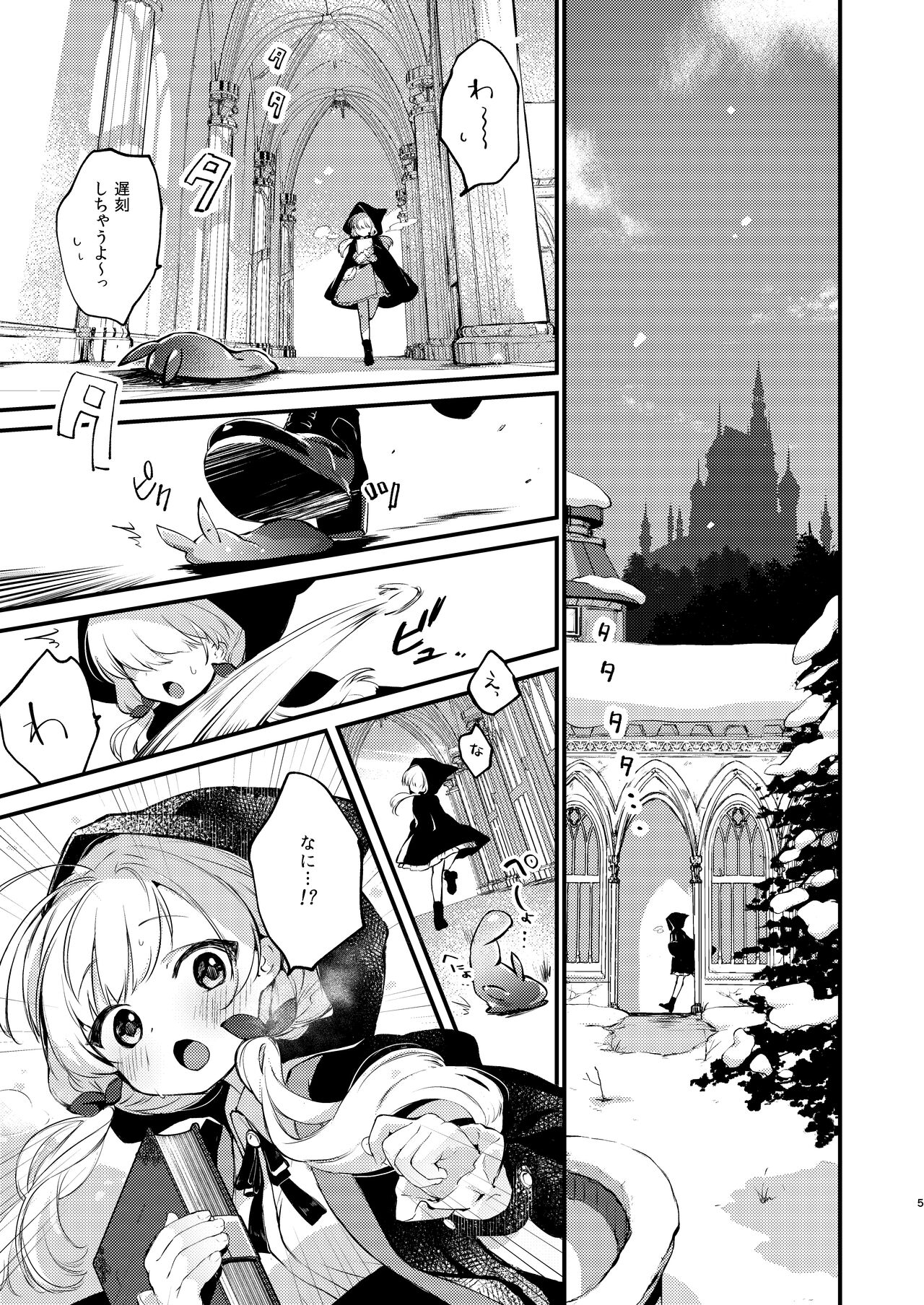 [tete-a-tete (Yuunagi Show)] Himitsu no Tomodachi 图片编号 4