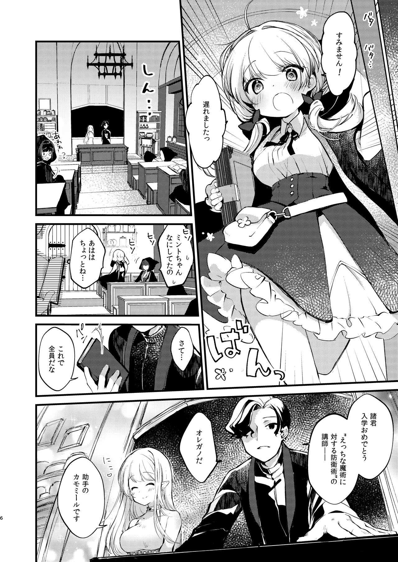 [tete-a-tete (Yuunagi Show)] Himitsu no Tomodachi 图片编号 5