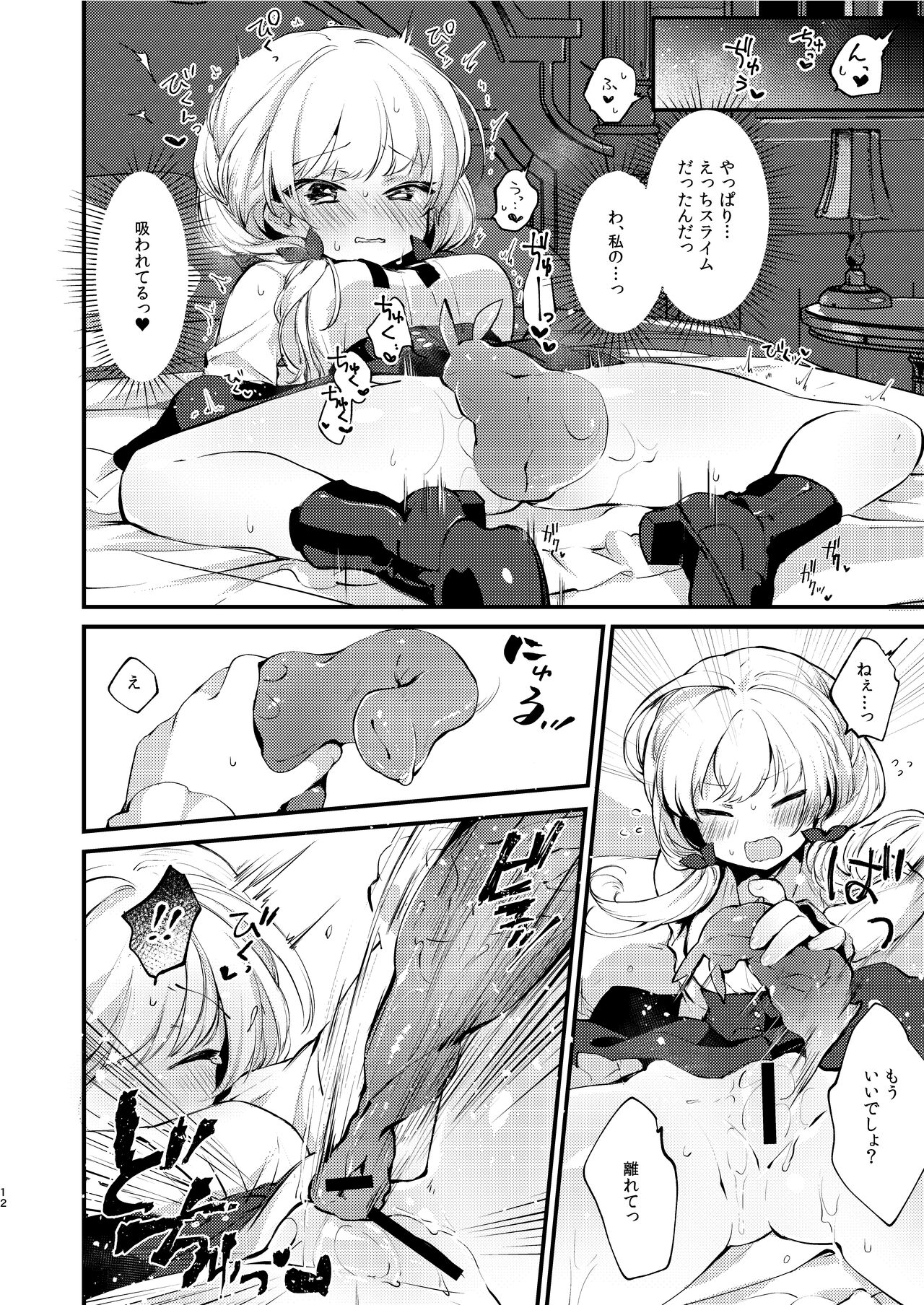 [tete-a-tete (Yuunagi Show)] Himitsu no Tomodachi 图片编号 11