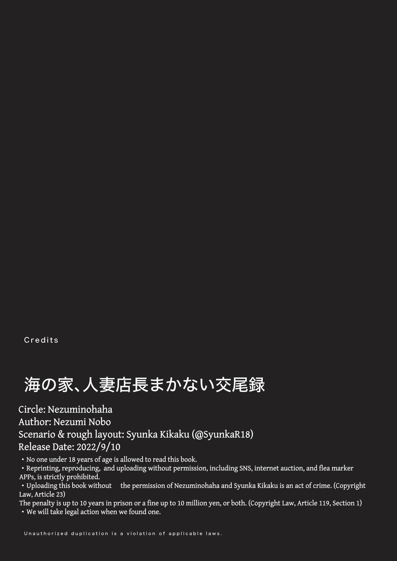 [Nezumi no Haha (Nezumi Nobo)] Umi no Ie, Hitozuma Tenchou Makanai Koubiroku |  A Record Of Having Sex With A Married Woman At A Beach House [English] [Solid Rose] imagen número 79