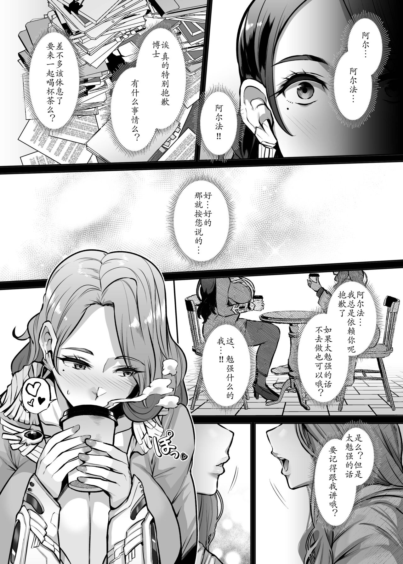 [Lv.41 (41)] ANOTHER ORIGIN Alpha side (Last Origin) [Chinese] [xiaoqi1088个人机翻汉化] [Digital] 画像番号 17