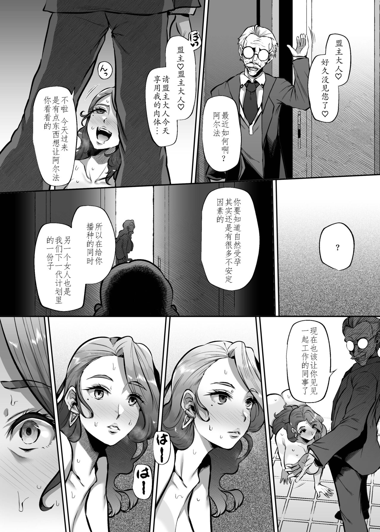 [Lv.41 (41)] ANOTHER ORIGIN Alpha side (Last Origin) [Chinese] [xiaoqi1088个人机翻汉化] [Digital] 画像番号 38