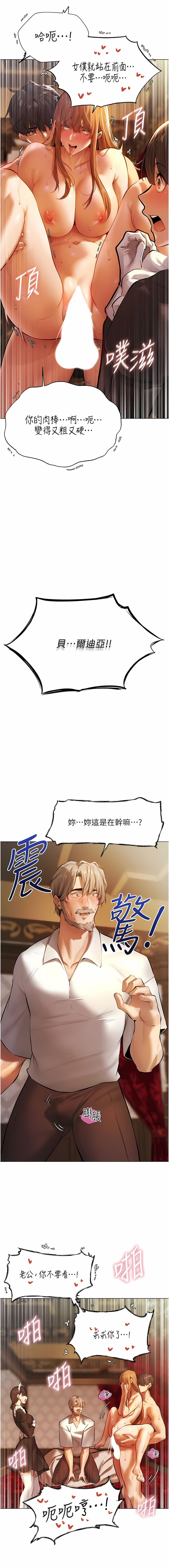 [ERO404 & Yoan & Oh gok Jeon do sa] Milf Hunting in Another World | 人妻猎人 | 人妻獵人 (1-10) [Chinese] [Ongoing] 画像番号 73