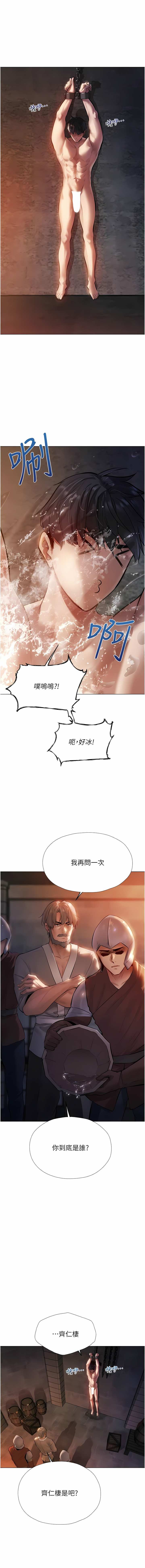 [ERO404 & Yoan & Oh gok Jeon do sa] Milf Hunting in Another World | 人妻猎人 | 人妻獵人 (1-10) [Chinese] [Ongoing] 画像番号 76