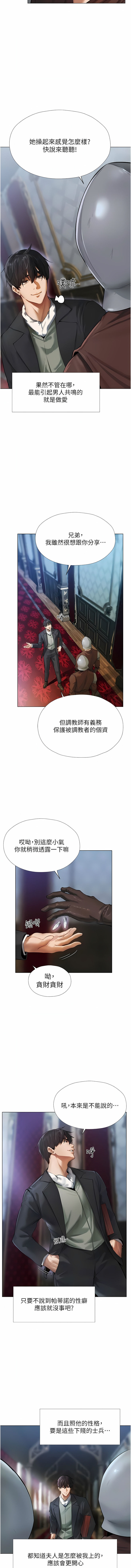 [ERO404 & Yoan & Oh gok Jeon do sa] Milf Hunting in Another World | 人妻猎人 | 人妻獵人 (1-10) [Chinese] [Ongoing] 画像番号 93