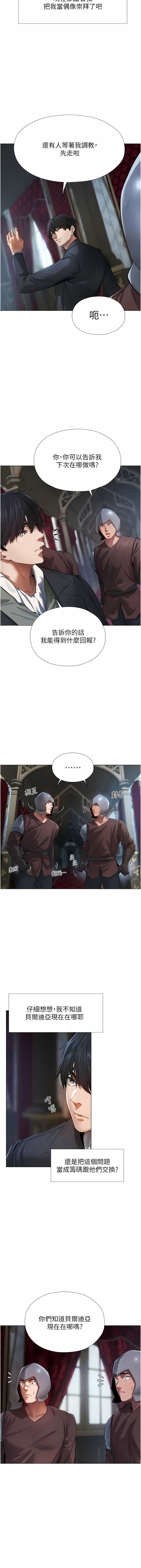 [ERO404 & Yoan & Oh gok Jeon do sa] Milf Hunting in Another World | 人妻猎人 | 人妻獵人 (1-10) [Chinese] [Ongoing] 画像番号 96