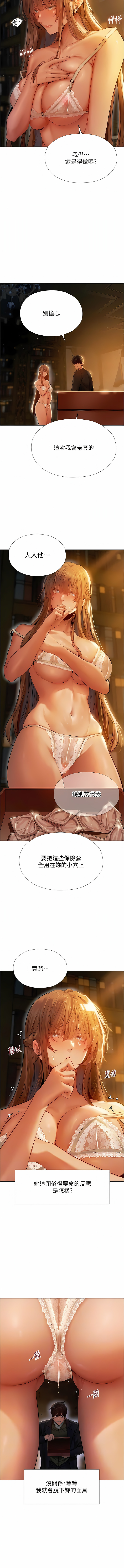 [ERO404 & Yoan & Oh gok Jeon do sa] Milf Hunting in Another World | 人妻猎人 | 人妻獵人 (1-10) [Chinese] [Ongoing] 画像番号 114