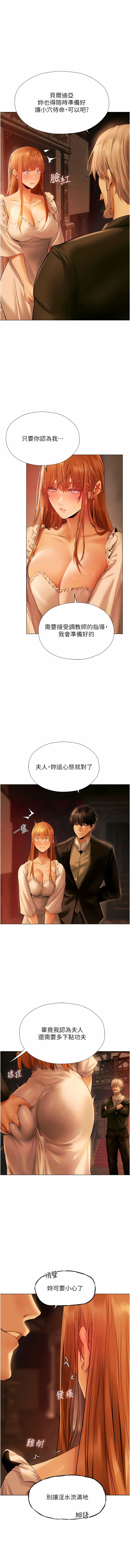 [ERO404 & Yoan & Oh gok Jeon do sa] Milf Hunting in Another World | 人妻猎人 | 人妻獵人 (1-10) [Chinese] [Ongoing] 画像番号 149