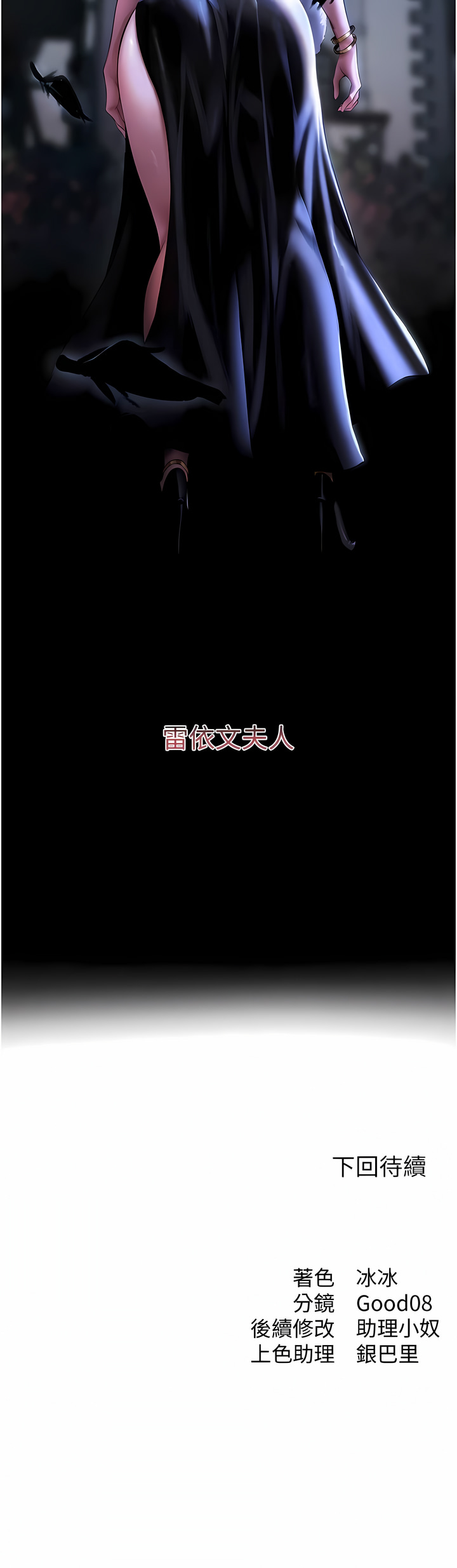 [ERO404 & Yoan & Oh gok Jeon do sa] Milf Hunting in Another World | 人妻猎人 | 人妻獵人 (1-10) [Chinese] [Ongoing] 画像番号 160