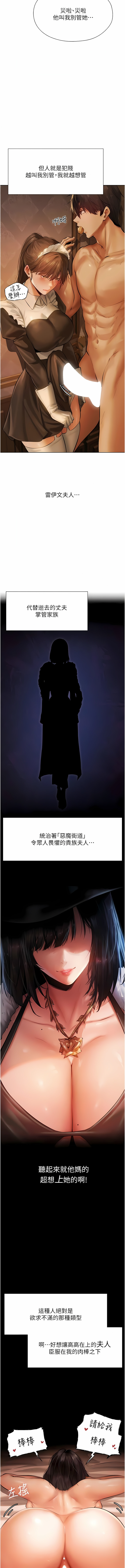 [ERO404 & Yoan & Oh gok Jeon do sa] Milf Hunting in Another World | 人妻猎人 | 人妻獵人 (1-10) [Chinese] [Ongoing] 画像番号 165