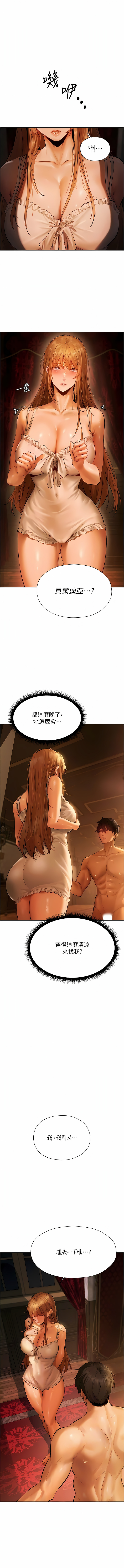 [ERO404 & Yoan & Oh gok Jeon do sa] Milf Hunting in Another World | 人妻猎人 | 人妻獵人 (1-10) [Chinese] [Ongoing] 画像番号 167