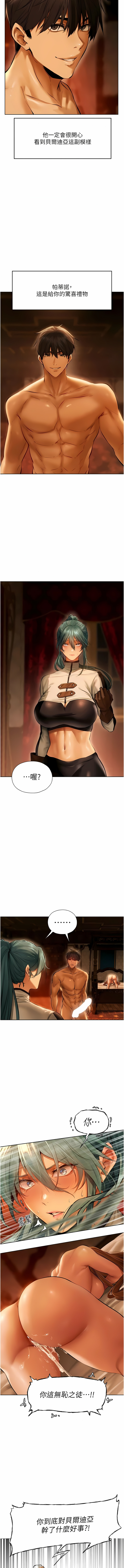 [ERO404 & Yoan & Oh gok Jeon do sa] Milf Hunting in Another World | 人妻猎人 | 人妻獵人 (1-10) [Chinese] [Ongoing] 画像番号 178