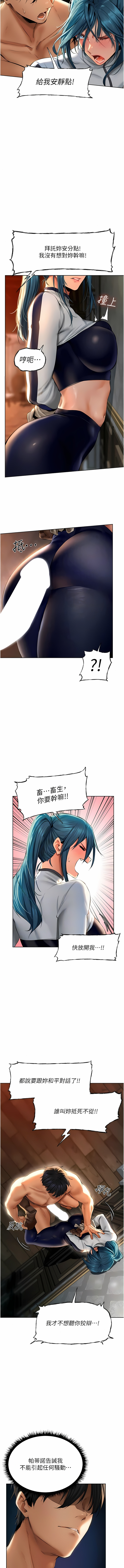 [ERO404 & Yoan & Oh gok Jeon do sa] Milf Hunting in Another World | 人妻猎人 | 人妻獵人 (1-10) [Chinese] [Ongoing] 画像番号 190