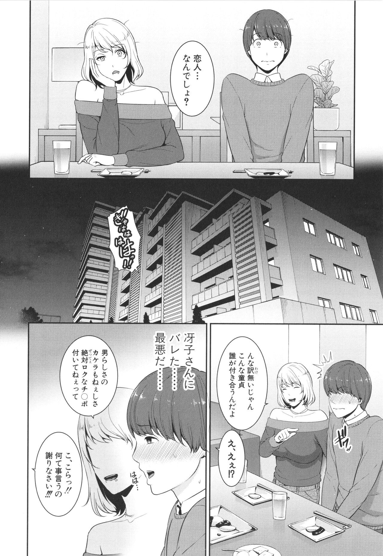 [gonza] Zokuzoku Tomodachi no Hahaoya image number 72