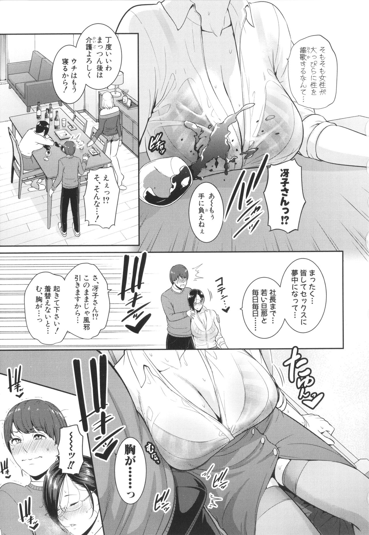 [gonza] Zokuzoku Tomodachi no Hahaoya image number 75