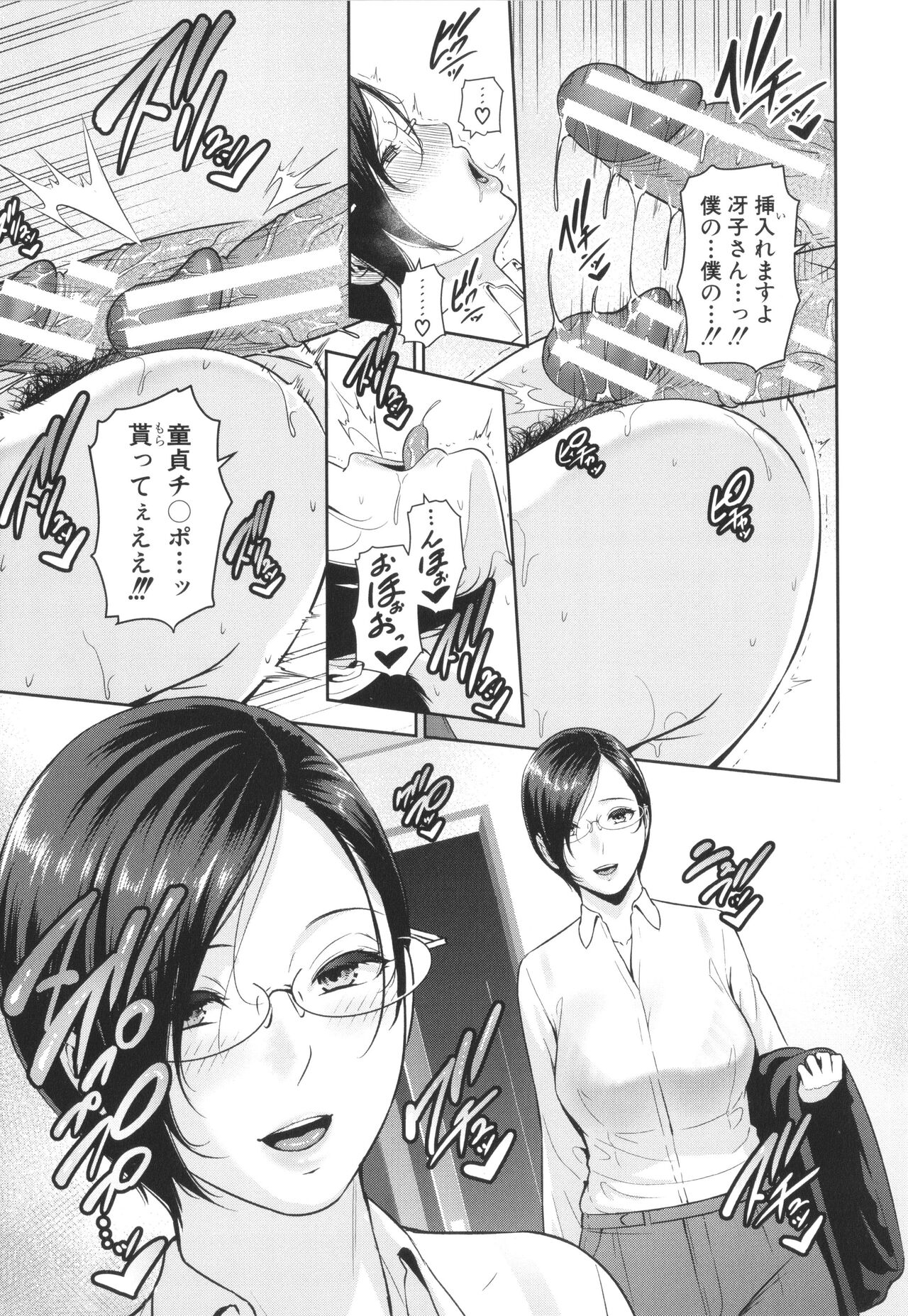 [gonza] Zokuzoku Tomodachi no Hahaoya image number 87