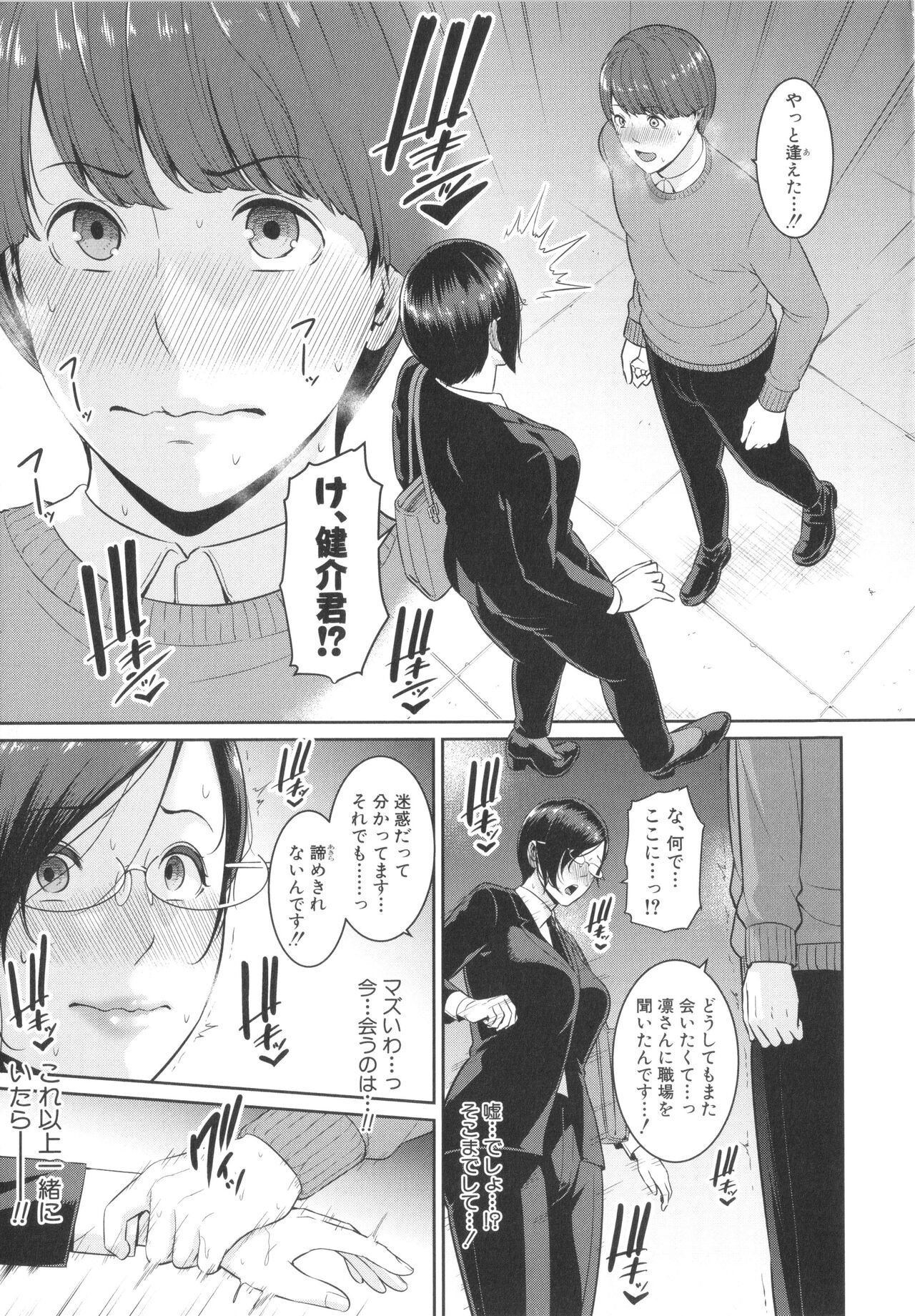 [gonza] Zokuzoku Tomodachi no Hahaoya image number 105