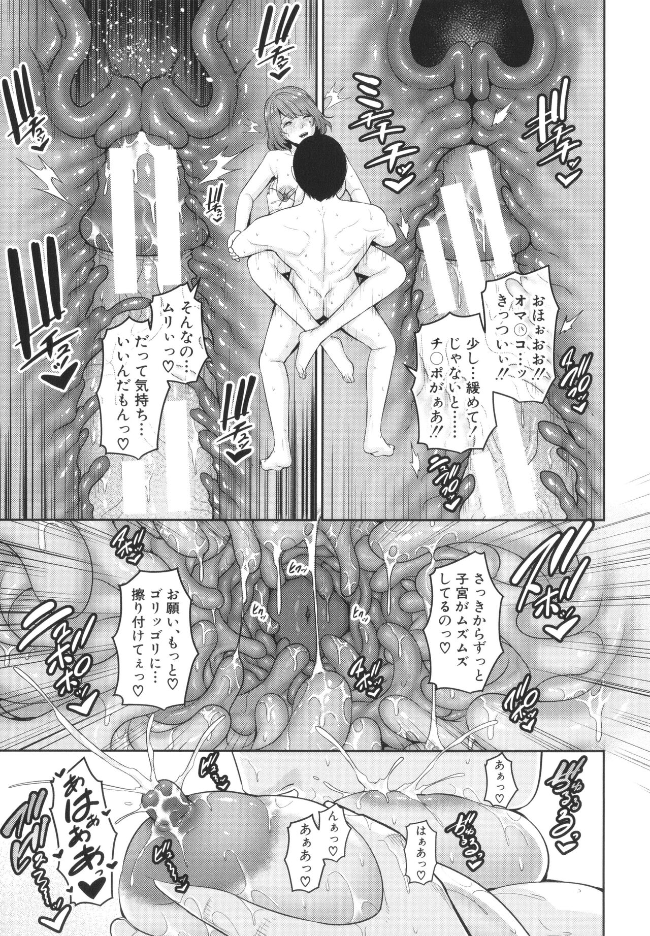 [gonza] Zokuzoku Tomodachi no Hahaoya image number 179