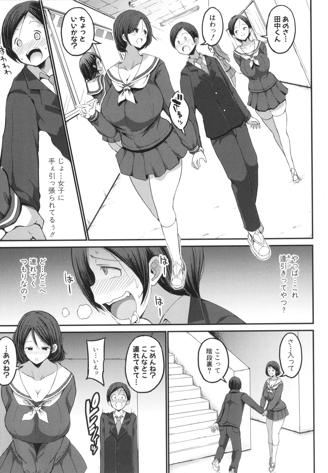 [Bu-chan] JK Bitch darake no Joshikou ni Danshi wa Boku 1-ri datta kedo Zetsurin datta node Futsuu ni Daijoubu datta Hanashi Bildnummer 17