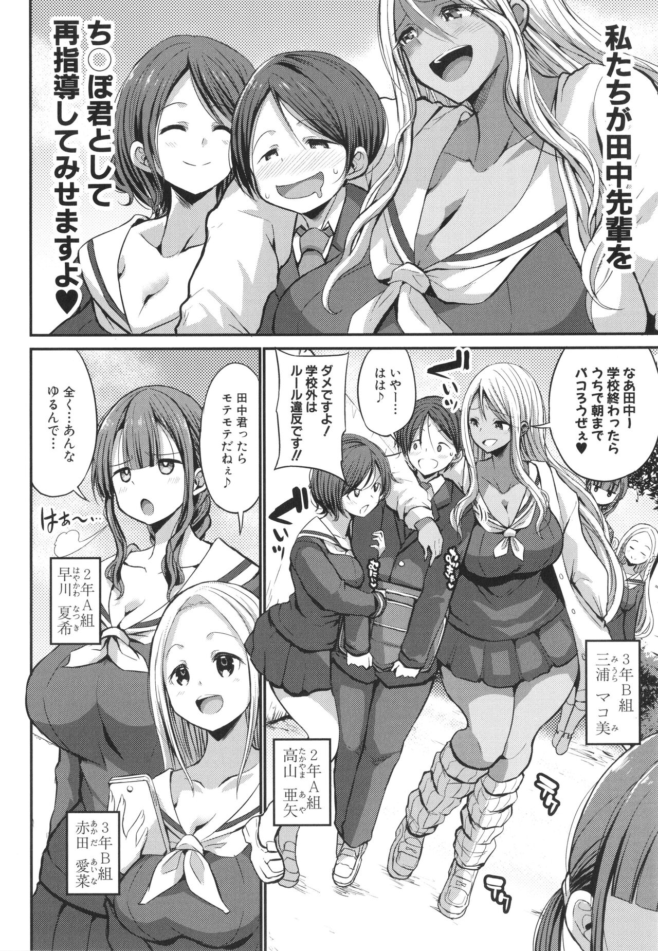 [Bu-chan] JK Bitch darake no Joshikou ni Danshi wa Boku 1-ri datta kedo Zetsurin datta node Futsuu ni Daijoubu datta Hanashi Bildnummer 72