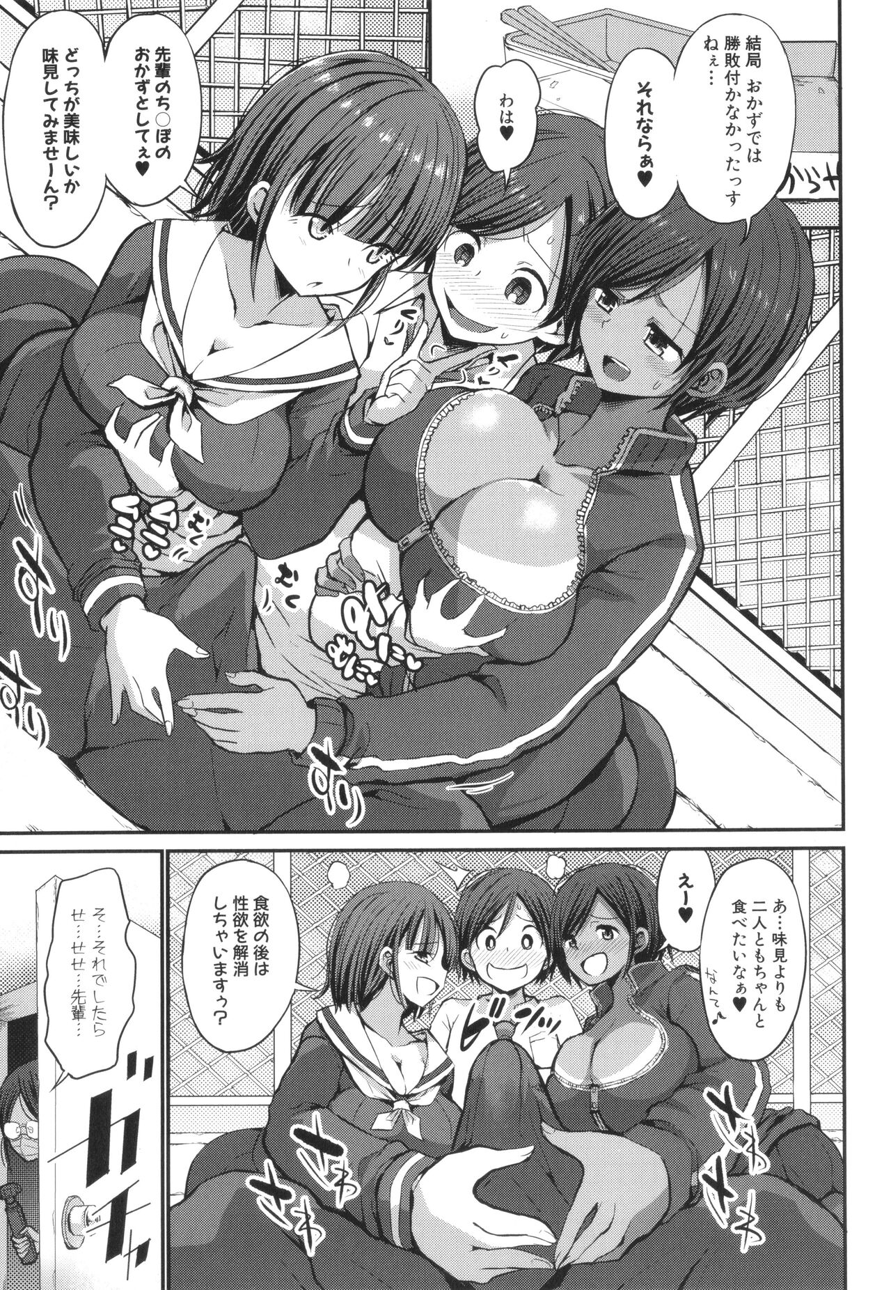 [Bu-chan] JK Bitch darake no Joshikou ni Danshi wa Boku 1-ri datta kedo Zetsurin datta node Futsuu ni Daijoubu datta Hanashi Bildnummer 77