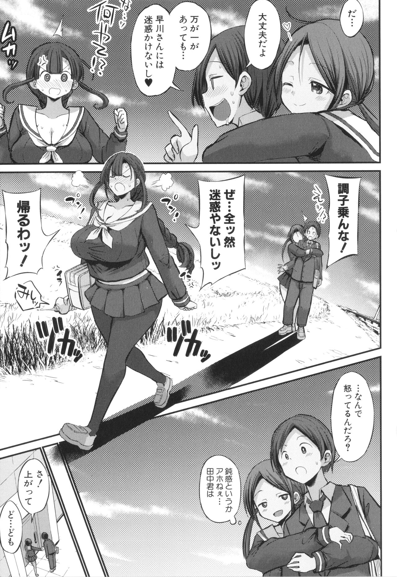 [Bu-chan] JK Bitch darake no Joshikou ni Danshi wa Boku 1-ri datta kedo Zetsurin datta node Futsuu ni Daijoubu datta Hanashi Bildnummer 113