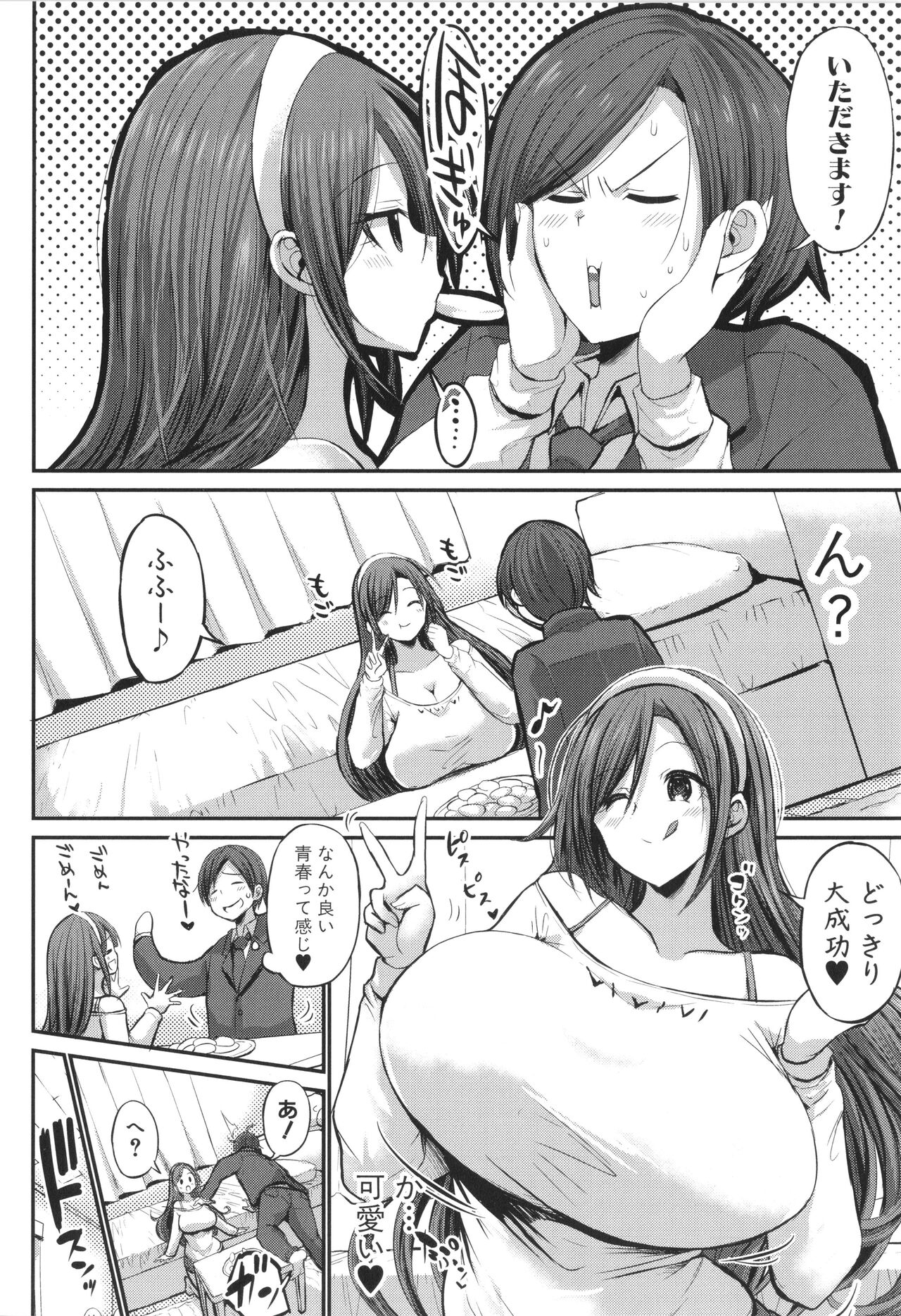 [Bu-chan] JK Bitch darake no Joshikou ni Danshi wa Boku 1-ri datta kedo Zetsurin datta node Futsuu ni Daijoubu datta Hanashi Bildnummer 116