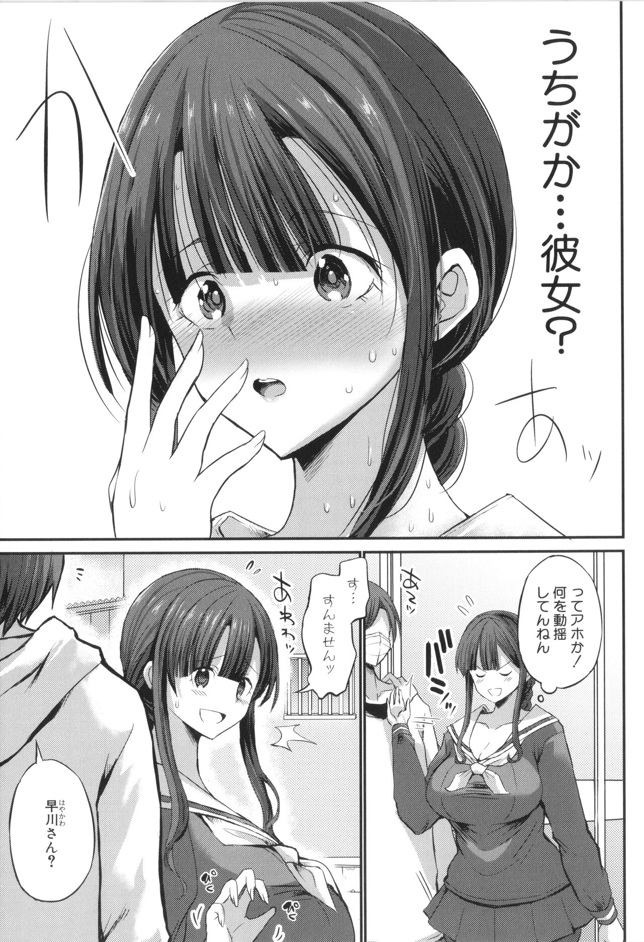 [Bu-chan] JK Bitch darake no Joshikou ni Danshi wa Boku 1-ri datta kedo Zetsurin datta node Futsuu ni Daijoubu datta Hanashi Bildnummer 141