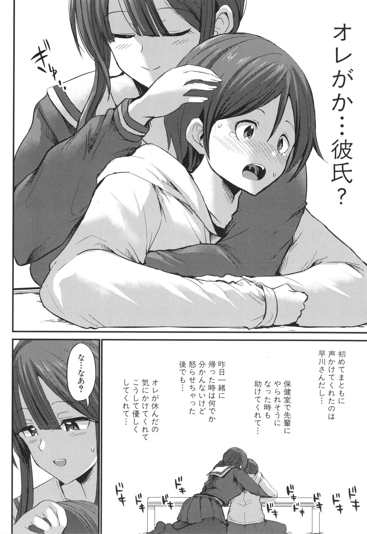 [Bu-chan] JK Bitch darake no Joshikou ni Danshi wa Boku 1-ri datta kedo Zetsurin datta node Futsuu ni Daijoubu datta Hanashi Bildnummer 146