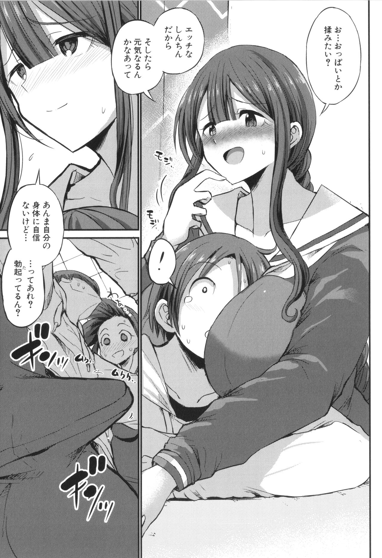 [Bu-chan] JK Bitch darake no Joshikou ni Danshi wa Boku 1-ri datta kedo Zetsurin datta node Futsuu ni Daijoubu datta Hanashi Bildnummer 147